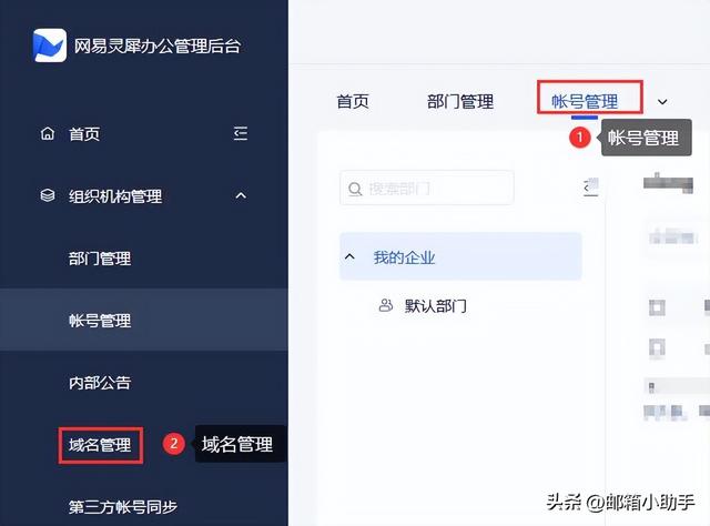 电子邮件免费大全电子邮件免费大全账号注册插图4