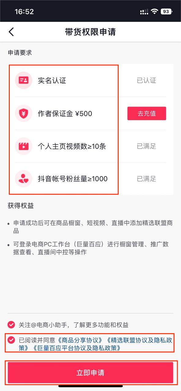 抖音买1000粉多少钱抖音1000粉哪里买插图7