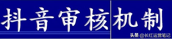 抖音头像审核要多久抖音头像审核要多久才能通过呢插图