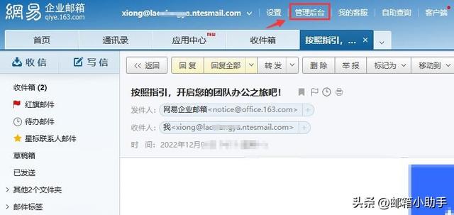 电子邮件免费大全电子邮件免费大全账号注册插图3