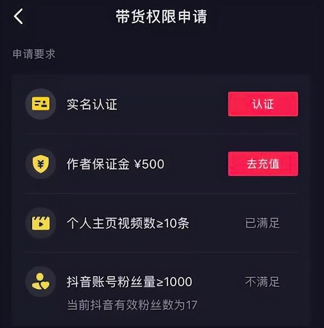 抖音粉丝1元1000粉抖音一万粉丝价格插图1