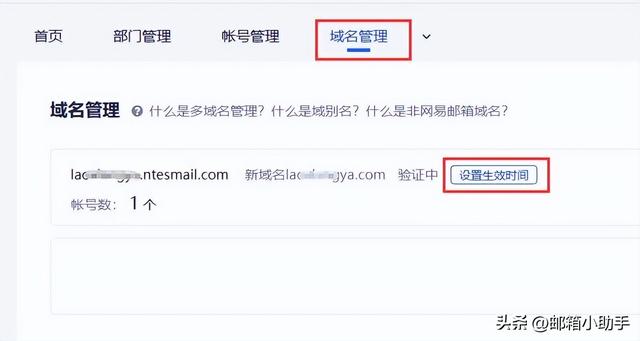 电子邮件免费大全电子邮件免费大全账号注册插图5