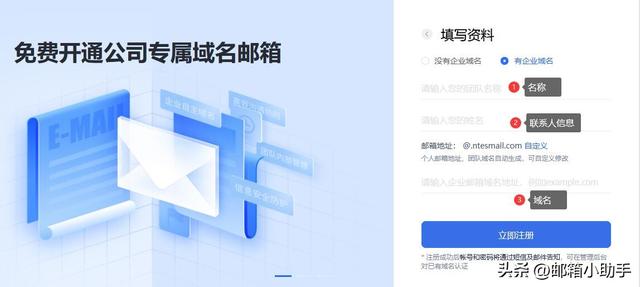 电子邮件免费大全电子邮件免费大全账号注册插图1