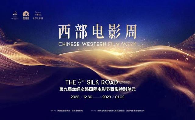 西部电影西部电影集团招聘插图