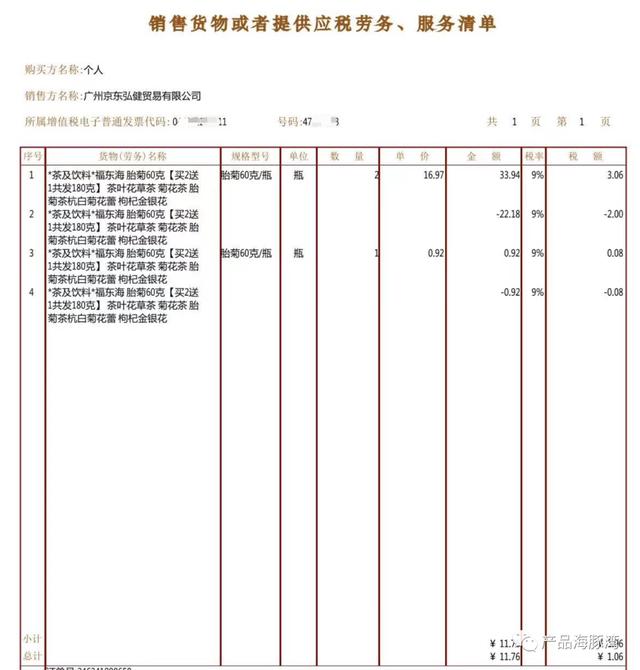 京东京豆1000个可以抵多少钱京东1000元京豆可抵多少插图2