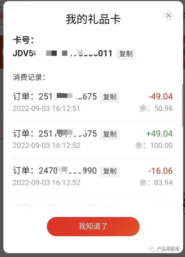 京东京豆1000个可以抵多少钱京东1000元京豆可抵多少插图5