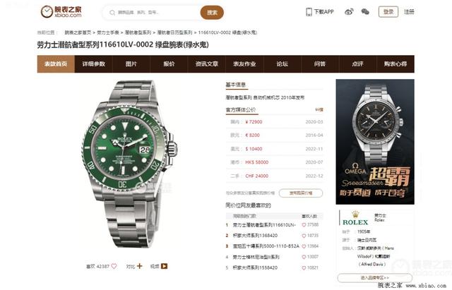 京东二手名表能买吗京东二手名表能买吗知乎文章插图4