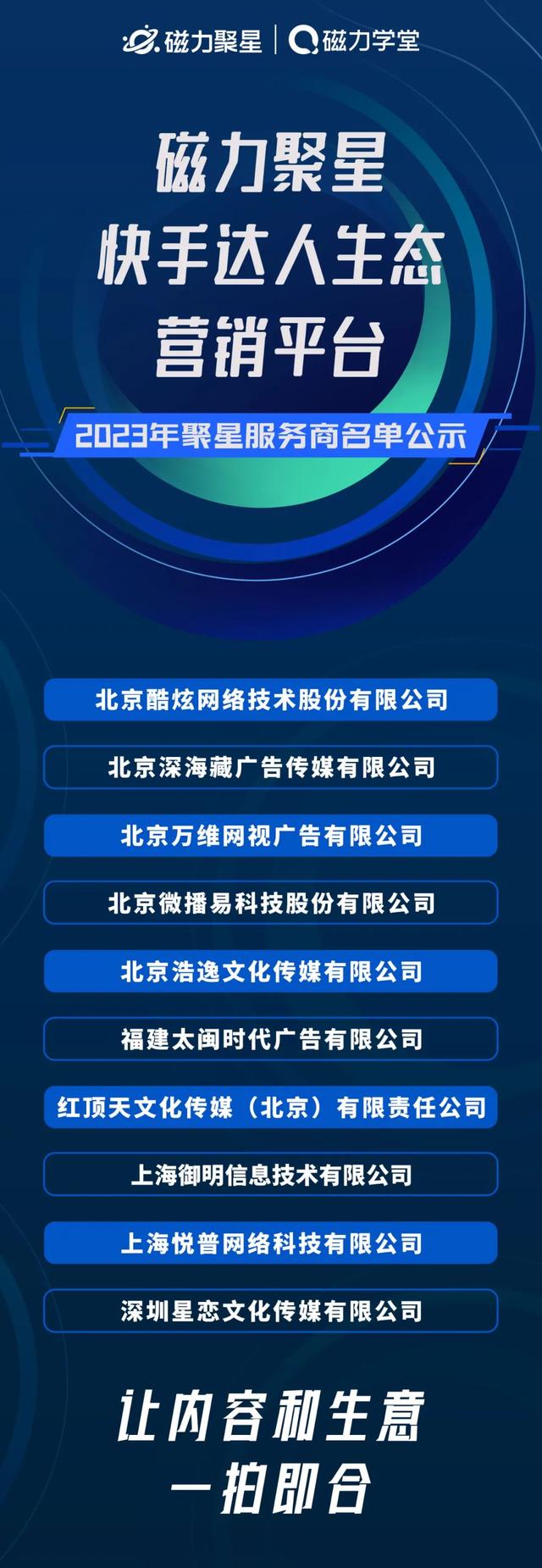 快手磁力聚星怎么赚钱快手磁力聚星怎么赚钱是真的吗啊插图