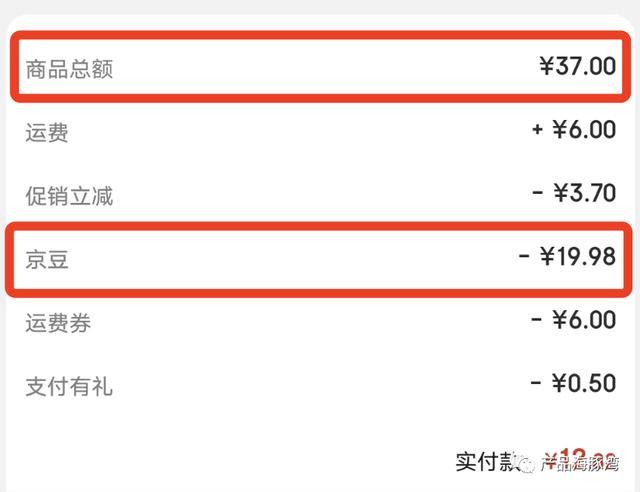 京东京豆1000个可以抵多少钱京东1000元京豆可抵多少插图1