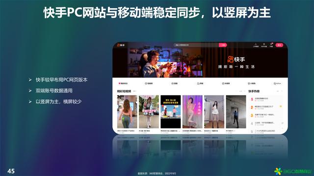 抖音手机网页版抖音手机网页版登录入口网址插图3