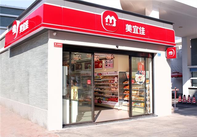 美宜美宜佳便利店插图