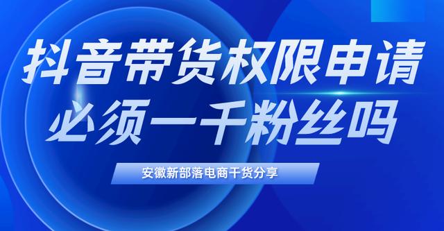 抖音粉丝1元1000粉抖音一万粉丝价格插图