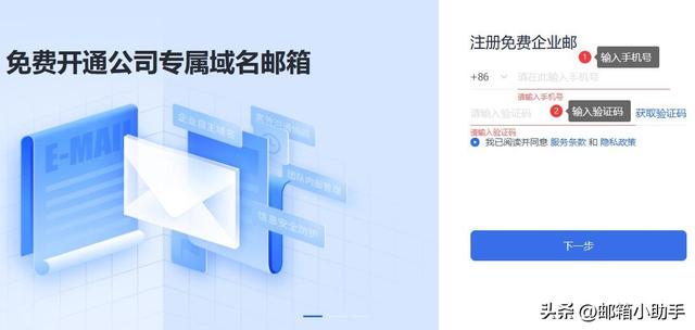 电子邮件免费大全电子邮件免费大全账号注册插图