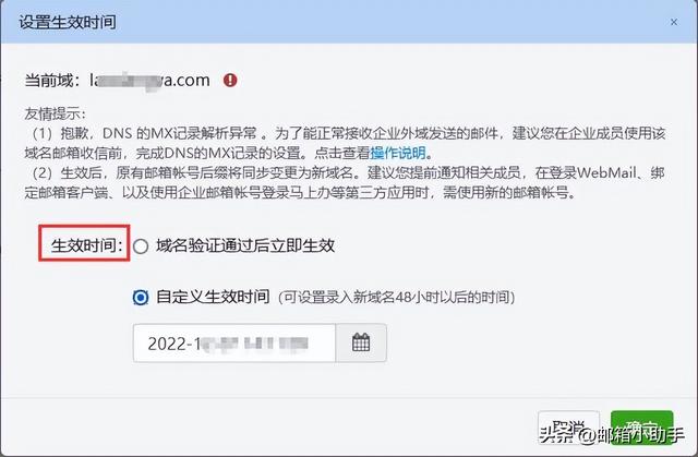 电子邮件免费大全电子邮件免费大全账号注册插图6