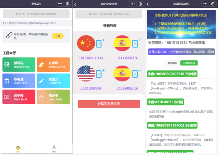 搭建微信去水印小程序 带流量主【源码 搭建教程】插图1 搭建微信去水印小程序 带流量主【源码 搭建教程】插图1