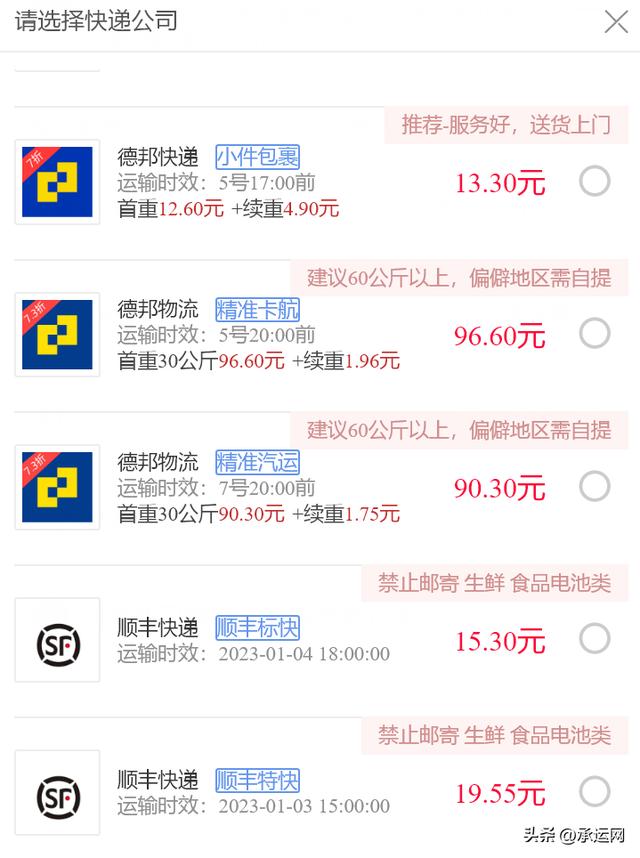 菜鸟裹裹每月5次免费寄件菜鸟裹裹10元优惠券哪儿领取最新插图2 菜鸟裹裹每月5次免费寄件菜鸟裹裹10元优惠券哪儿领取最新插图2