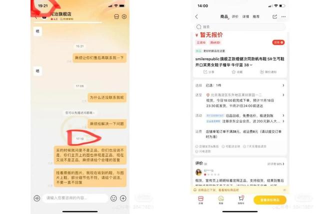 买完商品就下架了是不是假货抖音买完商品就下架了是不是假货呀插图5