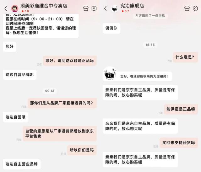 买完商品就下架了是不是假货抖音买完商品就下架了是不是假货呀插图3