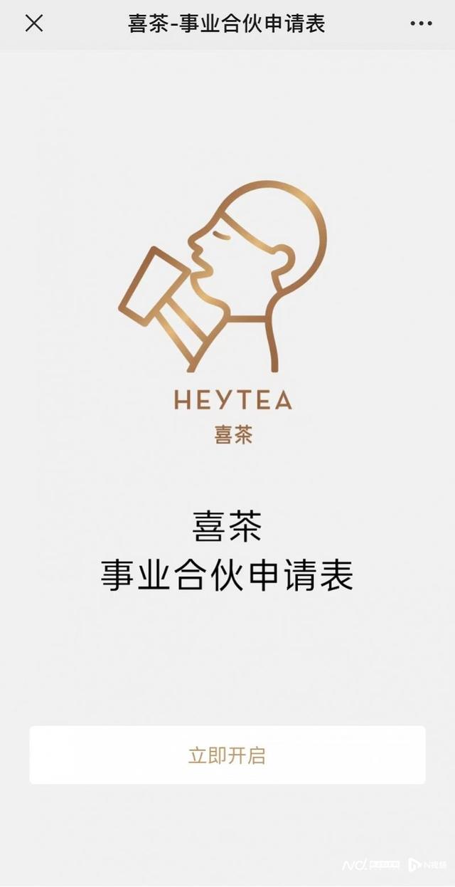 喜茶是哪里的品牌喜茶是哪里的品牌插图1