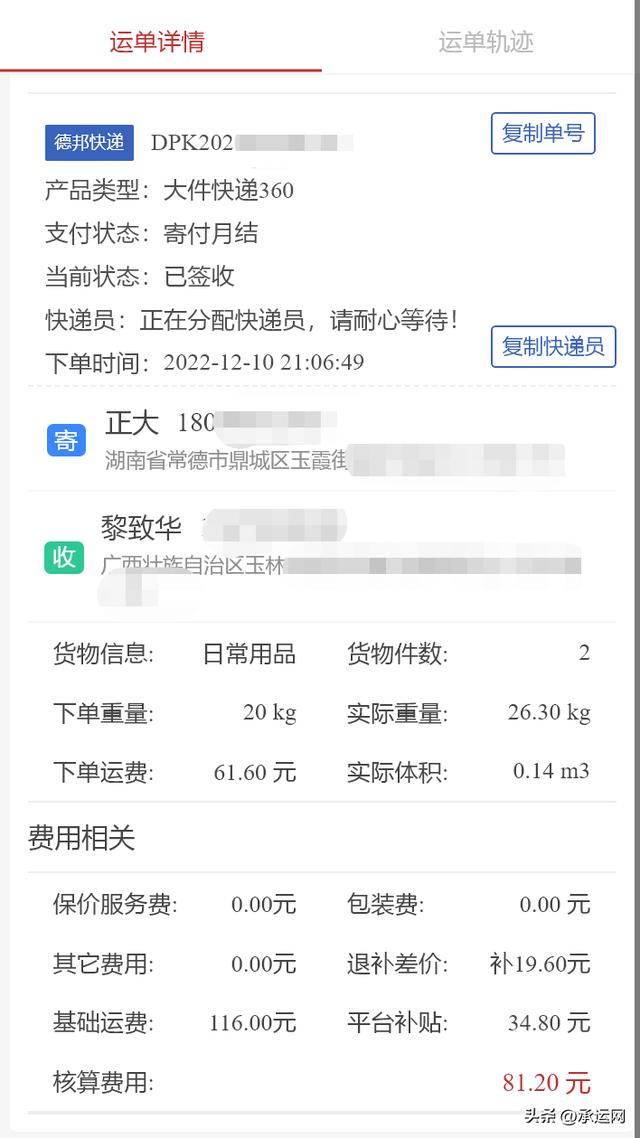 菜鸟裹裹每月5次免费寄件菜鸟裹裹10元优惠券哪儿领取最新插图3 菜鸟裹裹每月5次免费寄件菜鸟裹裹10元优惠券哪儿领取最新插图3