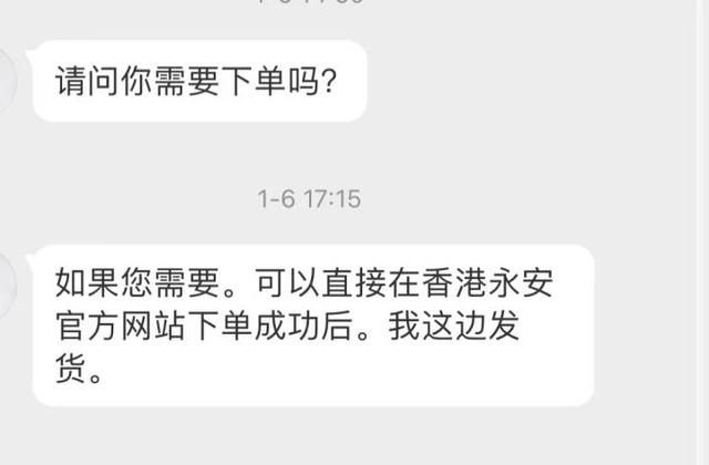 京东上买药可靠安全吗网上最正规的官方药店插图6 京东上买药可靠安全吗网上最正规的官方药店插图6