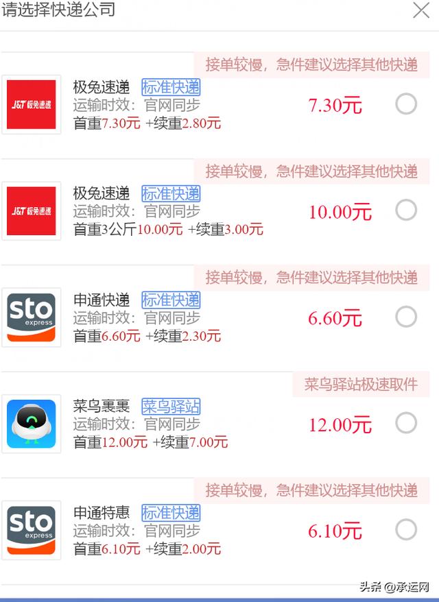 菜鸟裹裹每月5次免费寄件菜鸟裹裹10元优惠券哪儿领取最新插图1 菜鸟裹裹每月5次免费寄件菜鸟裹裹10元优惠券哪儿领取最新插图1