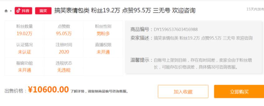 [抖音赚钱项目]分享一个抖音赚钱项目，0投资，一部手机就能在家赚钱！插图5