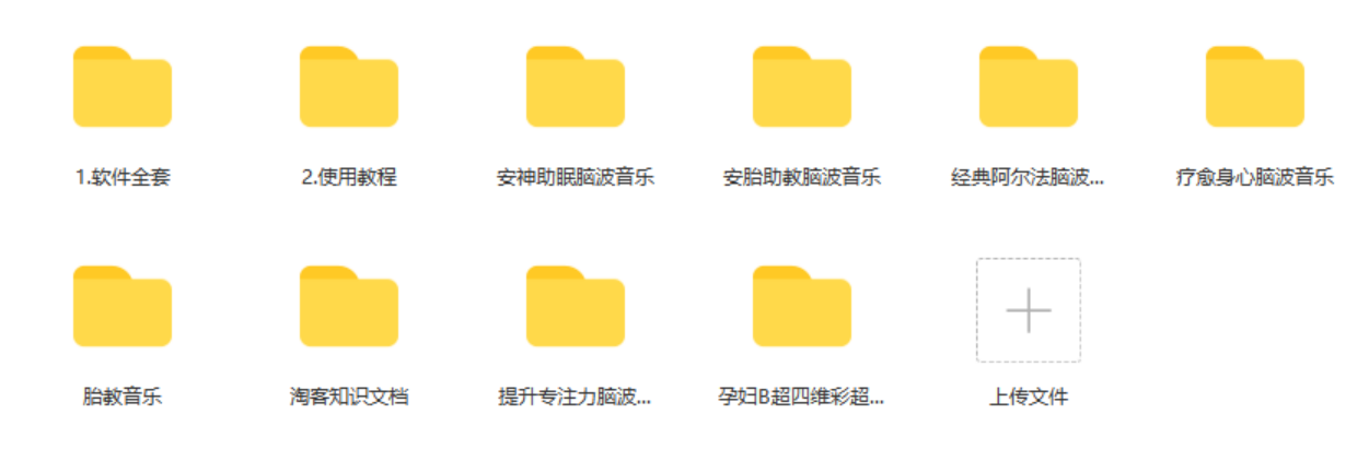 最新抖音快手蓝海无人直播胎教助眠玩法,轻松引爆直播间【教程 软件 素材】插图1 最新抖音快手蓝海无人直播胎教助眠玩法,轻松引爆直播间【教程 软件 素材】插图1