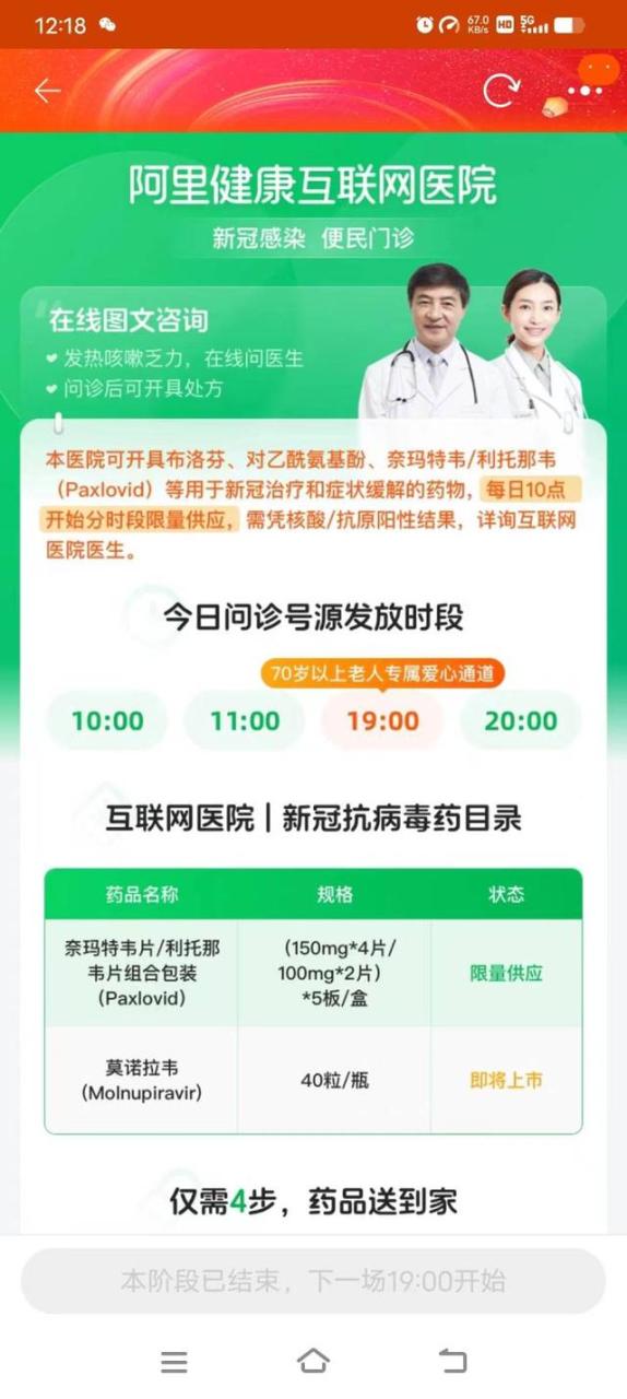 京东上买药可靠安全吗网上最正规的官方药店插图9 京东上买药可靠安全吗网上最正规的官方药店插图9