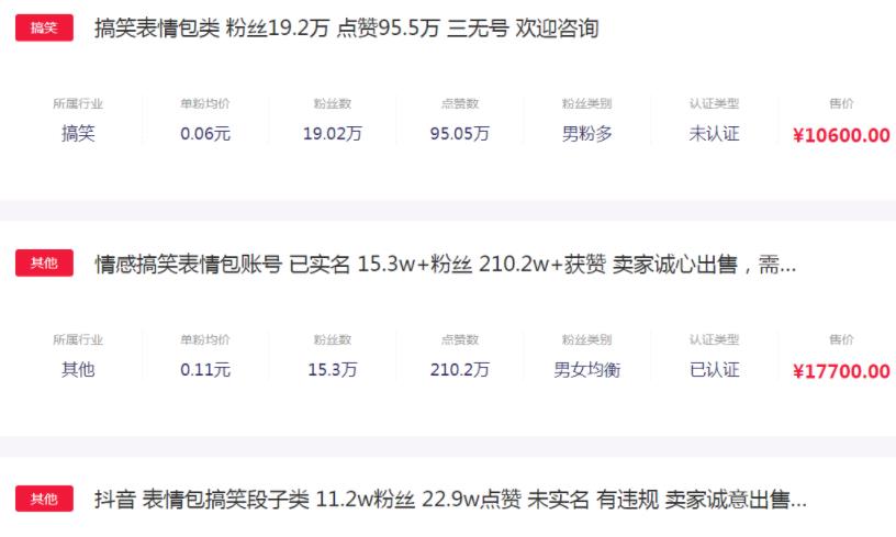 [抖音赚钱项目]分享一个抖音赚钱项目，0投资，一部手机就能在家赚钱！插图8