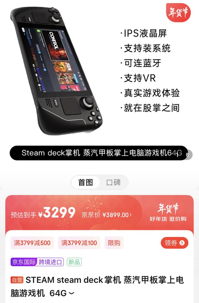 数码海外京东自营专区是正品吗数码海外京东自营专区是正品吗_ns可以买吗插图