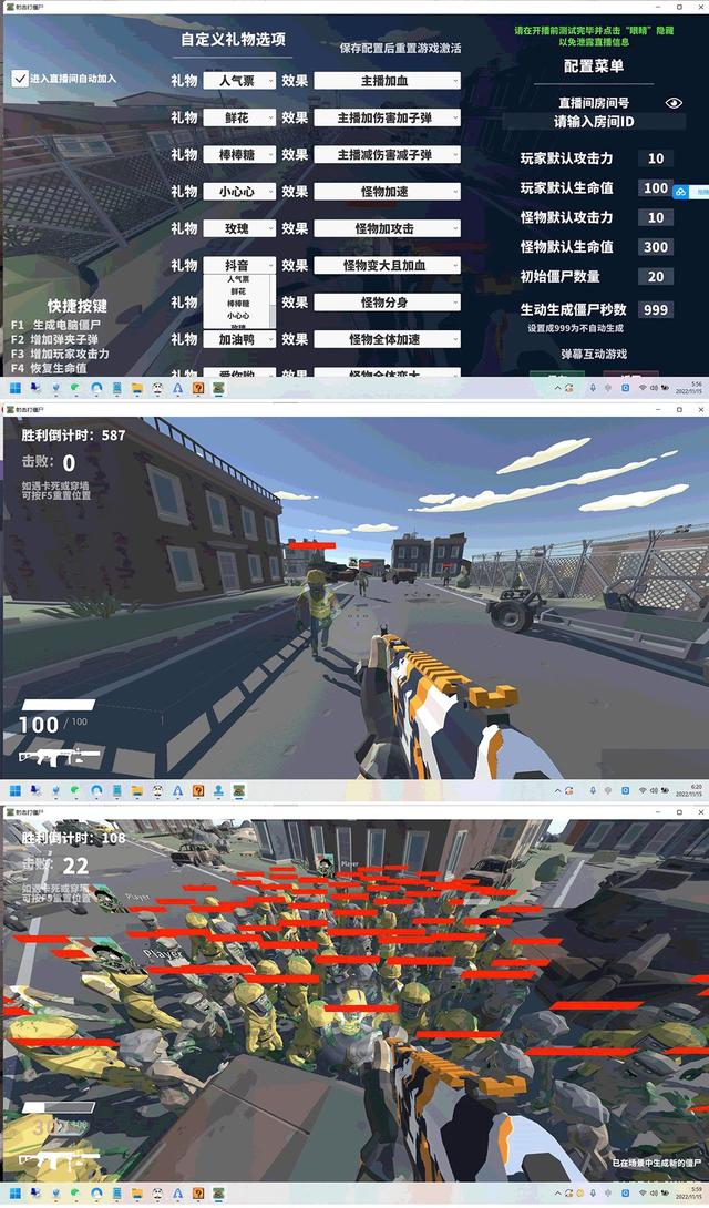 直播互动游戏直播互动游戏开发周期插图1