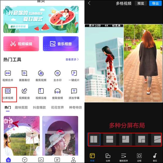 分屏器使用教程电脑分屏器使用教程视频插图1