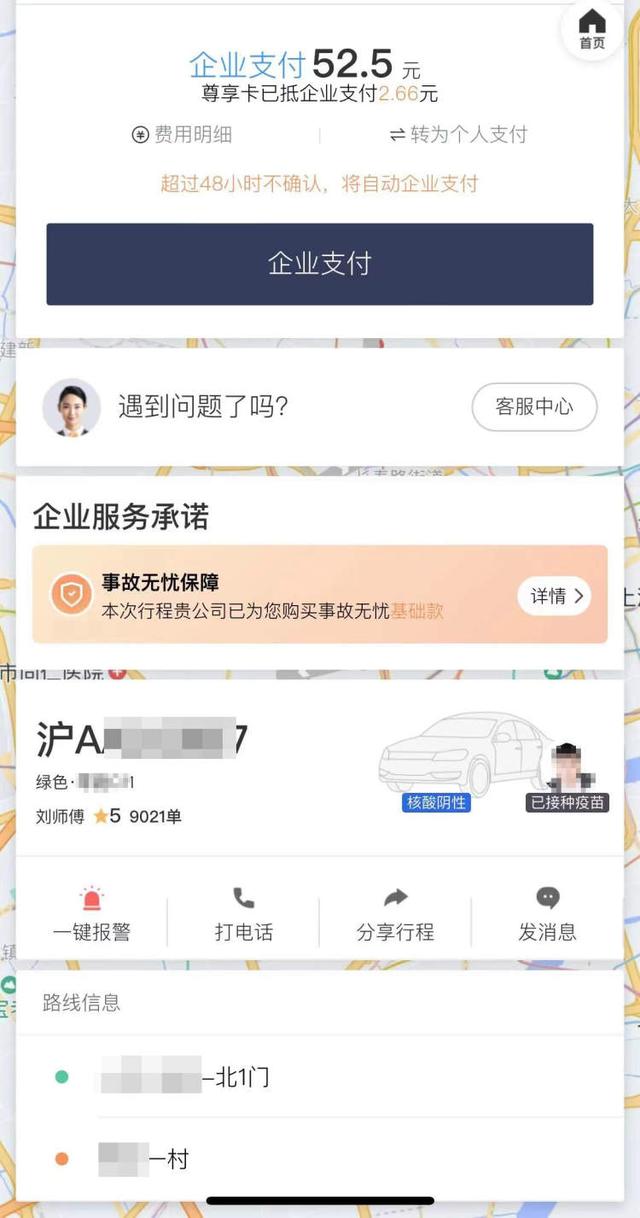 司机乘客险是个坑车险买这三个险就够了插图1