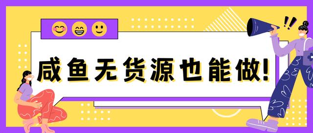 闲鱼没有商品怎么私聊闲鱼没有商品怎么私聊卖家插图
