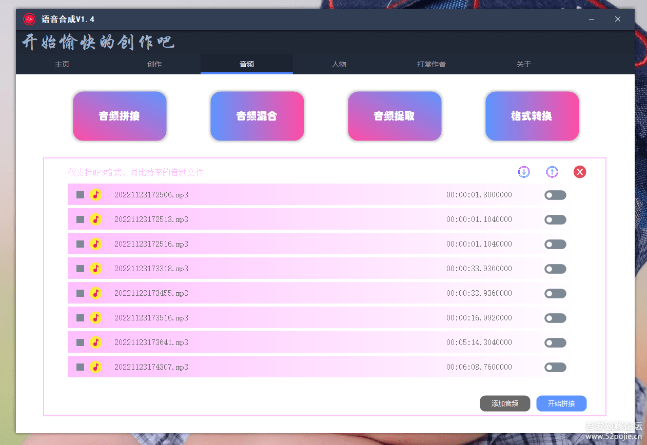 语音合成 文字转语音支持多种人声选择,在线生成一键导出【永久版脚本】插图4 语音合成 文字转语音支持多种人声选择,在线生成一键导出【永久版脚本】插图4