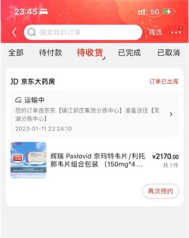京东上买药可靠安全吗网上最正规的官方药店插图3 京东上买药可靠安全吗网上最正规的官方药店插图3