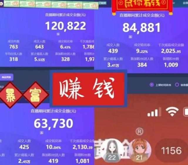 微信直播—天能赚多少钱微信直播一天能赚多少钱插图