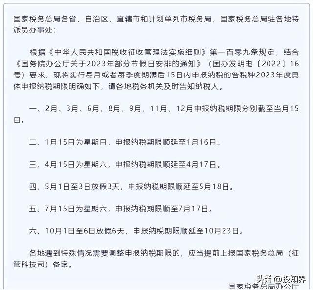 企业所得税税率5%10%25%企业所得税税率表2022年完整版插图1