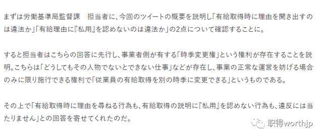 个人私事请假又不想说明50个无法拒绝的请假理由插图2