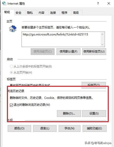 如何清除c盘除系统外所有垃圾如何清除c盘除系统外所有垃圾win10插图4 如何清除c盘除系统外所有垃圾如何清除c盘除系统外所有垃圾win10插图4