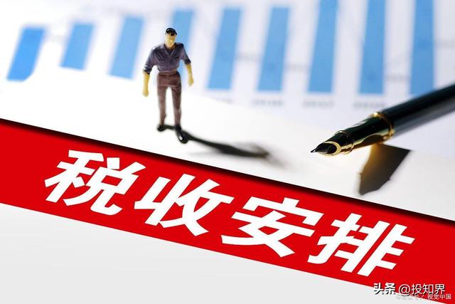 企业所得税税率5%10%25%企业所得税税率表2022年完整版插图2