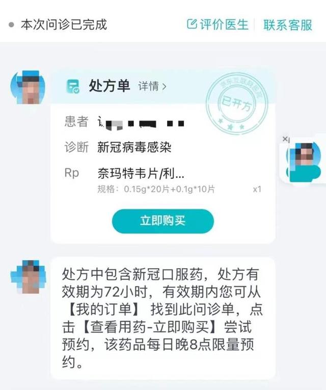 京东上买药可靠安全吗网上最正规的官方药店插图2 京东上买药可靠安全吗网上最正规的官方药店插图2