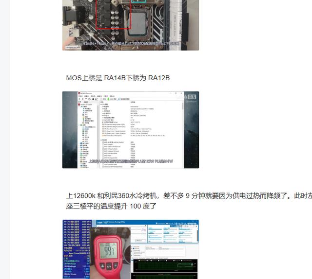 主板天梯图主板天梯图2022最新版下载插图6