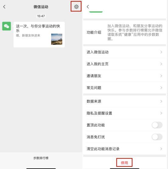 微信运动监控别人准吗免费教你查一个人的定位插图3