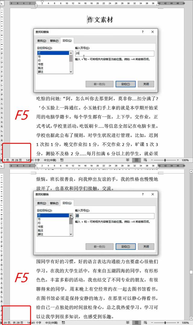 word上下页word上下页边距怎么调整插图8 word上下页word上下页边距怎么调整插图8