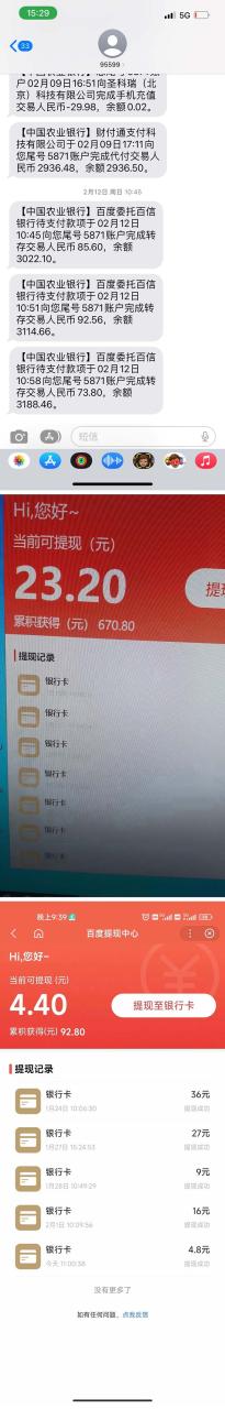 最新百度宝藏家乡问答项目,单号每日约8 ,挂1小时即可【脚本 操作教程】插图3 最新百度宝藏家乡问答项目,单号每日约8 ,挂1小时即可【脚本 操作教程】插图3