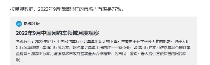 哪个平台打车比较便宜哪个平台打车比较便宜一些啊插图4