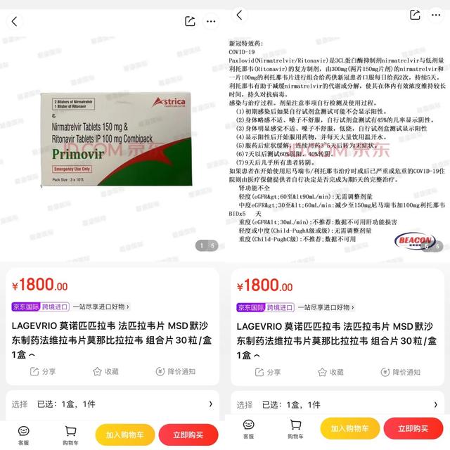 京东的药品是正品吗京东上面的药房都是正品的吗插图1 京东的药品是正品吗京东上面的药房都是正品的吗插图1