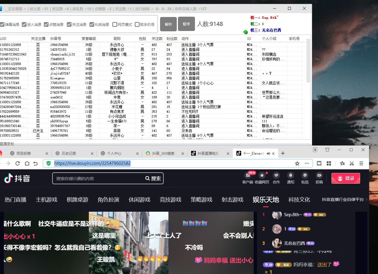 【引流必备】外面收费998最新版抖音直播间采集精准获客【永久脚本 教程】插图3 【引流必备】外面收费998最新版抖音直播间采集精准获客【永久脚本 教程】插图3
